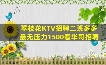 白银夜总会招聘