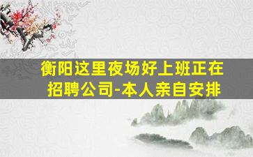 黄山酒吧招聘